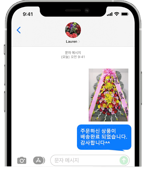성균관컨벤션 웨딩홀 화환 배송 완료 사진 전송